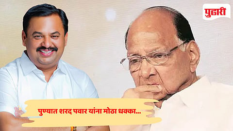 Pune political news