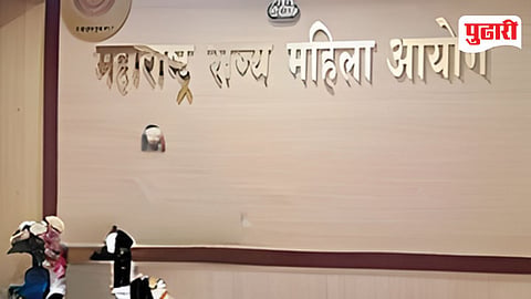 Maharashtra Women Commision