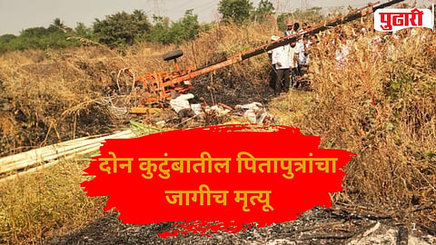Father Son Died Electric shock Tuljapur