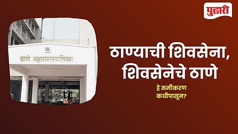Thane Municipal Corporation Election