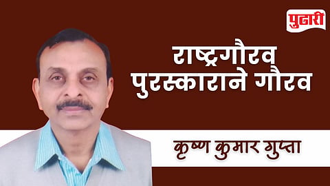 Rashtragaurav Award
