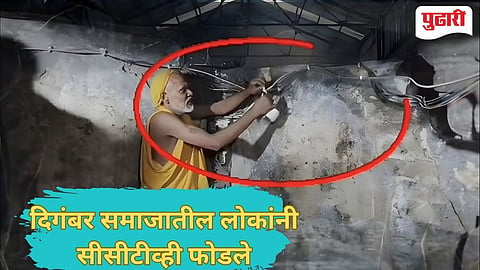 Jain Community Violence