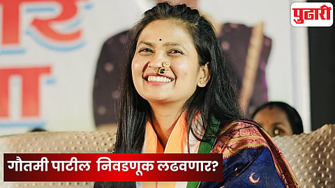 Gautami Patil
