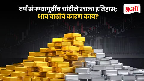 Silver Hits Record High