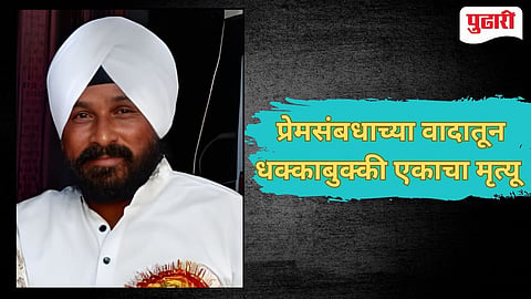 Nashik Crime