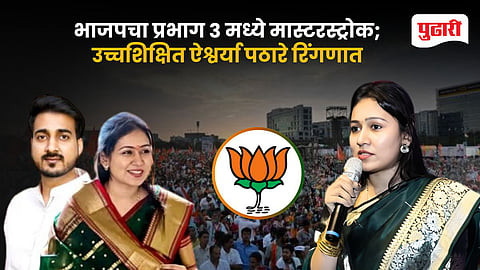 Aishwarya Pathare Wadgaon Sheri