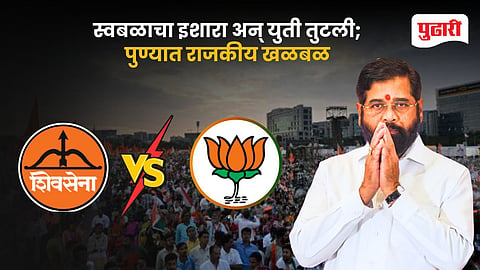 Pune Muncipal Elections 2026