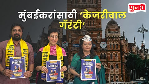 AAP Mumbai Municipal Election