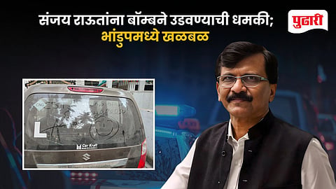 Sanjay Raut Bomb Threat