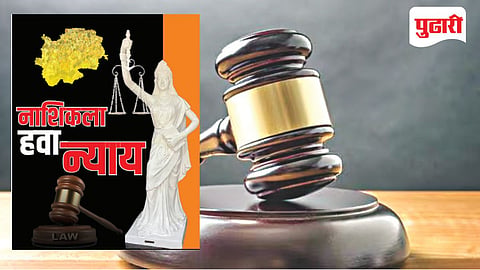 Nashik to Mumbai Court