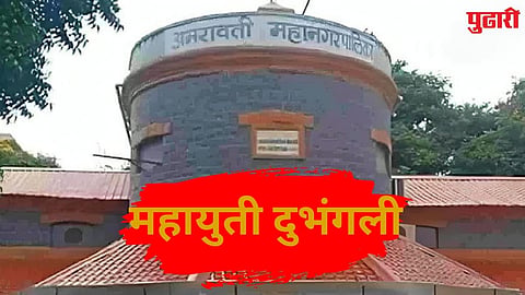 Mahayuti Split Amravati