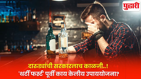 New Year Celebration