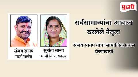 Nashik Social Leader
