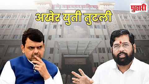 Municipal Election Alliance Break