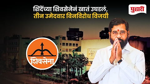 Thane Municipal Corporation Election 2026