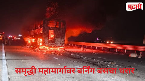 Samruddhi Highway Private Bus Fire