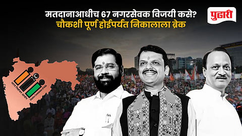 Maharashtra Municipal Corporation Election 2026