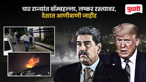 US Strikes Venezuela