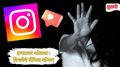 Beed Crime