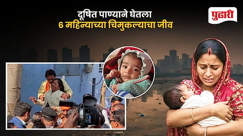 Indore Water Contamination News