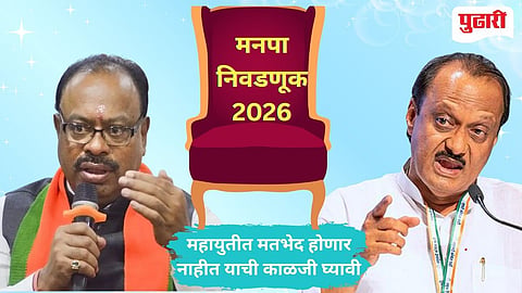 Bawankule - Ajit Pawar