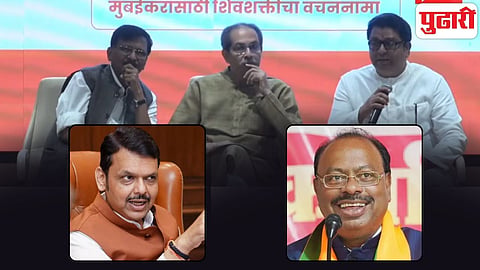 Uddhav-Raj Thackeray Joint Manifesto