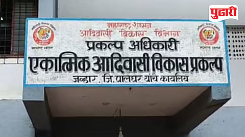 Jawhar Integrated Tribal Development