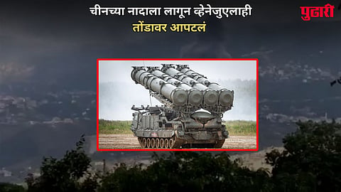 Venezuela air defense system