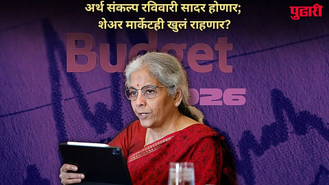 Union Budget 2026