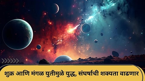 World Crisis Prediction : राज्यकर्ते घेतील 'अंदाधूंद' निर्णय; 2026 वर्षात सारं काही 'आलबेल' नसेल!