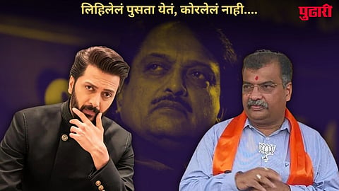Riteish Deshmukh