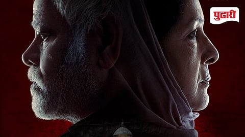 Vadh 2 film poster
