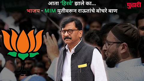 Sanjay Raut Slams BJP