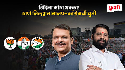 Congress-BJP Alliance in Ambernath