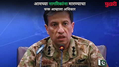 Pakistan Army
