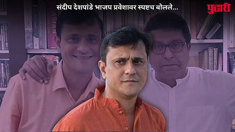 Sandeep Deshpande MNS