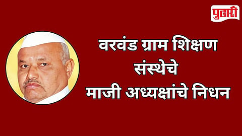 Arjun Divekar Death