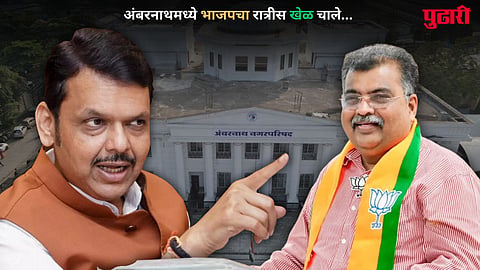 Ambernath Municipal Council