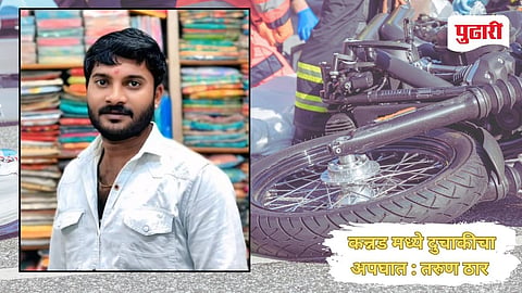 kannad Accident