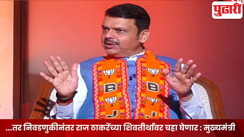 Devendra Fadnavis on Raj Thackeray