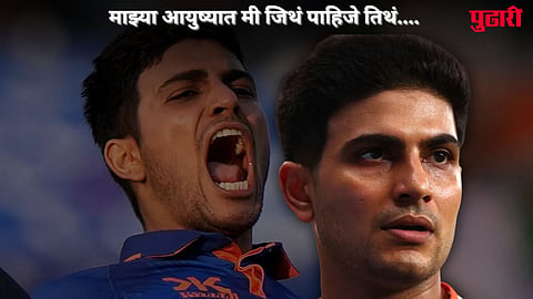 Shubman Gill