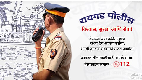 Raigad Dial 112 Emergency
