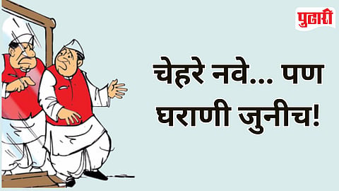 Election Dynasty
