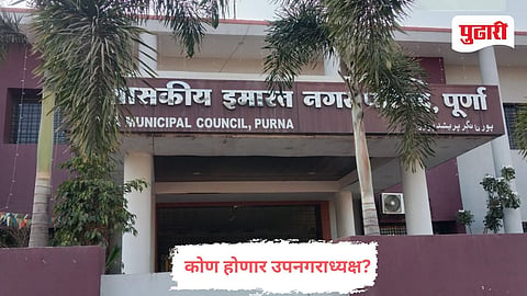 Purna News