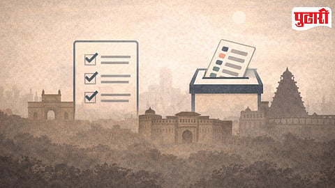 Pune Municipal Election Manifesto