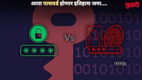 Passwords System Replacement