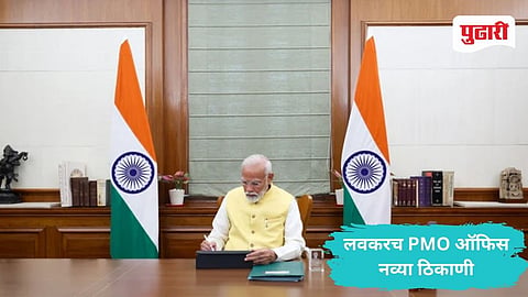 PMO Office
