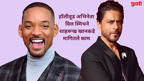 Will Smith Asks Shah Rukh Khan To Cast Him A Hindi Movie
