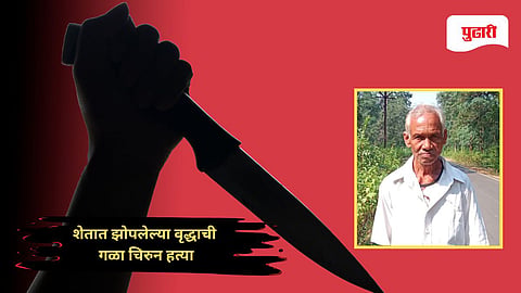 Gadchiroli crime news