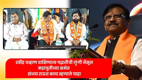 Sanjay Raut